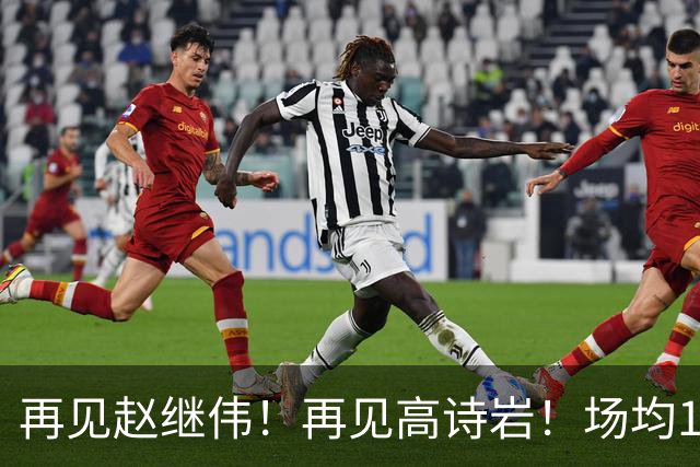 再见赵继伟！再见高诗岩！场均19+5，场均10+2，男篮后卫线后继有人
