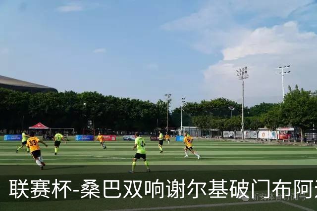 联赛杯-桑巴双响谢尔基破门布阿迪助攻 曼城5-0诺维奇