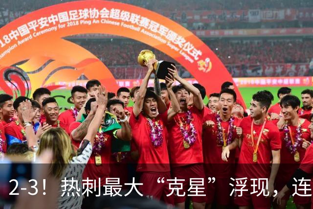 2-3！热刺最大“克星”浮现，连续4场全部进球，热刺已跌入降级区